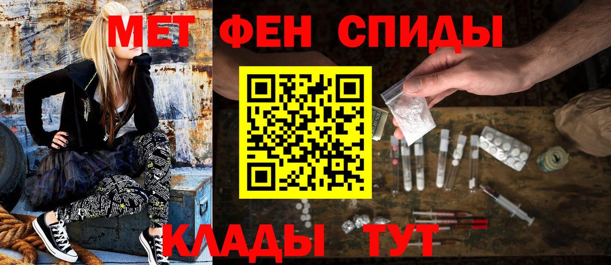Амфетамин VHQ Шадринск