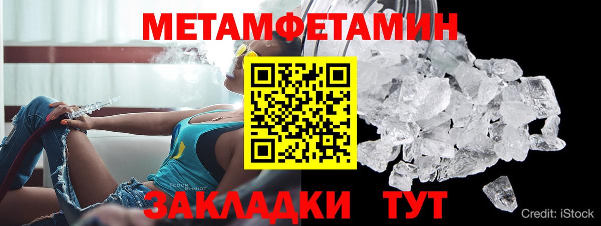АМФЕТАМИН Розовый  Вход с VPN  Амфетамин  Шадринск  Амфетамин 
