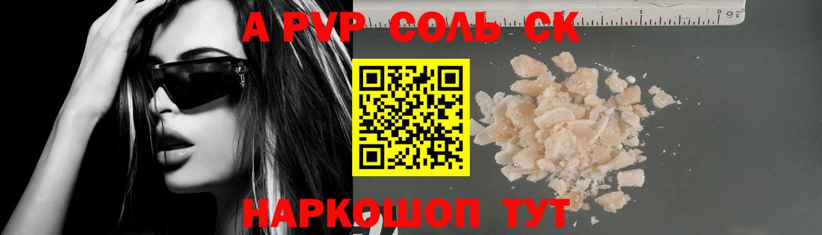A-PVP кристаллы  Вход с VPN  А ПВП кристаллы  Шадринск  Alfa_PVP мука 