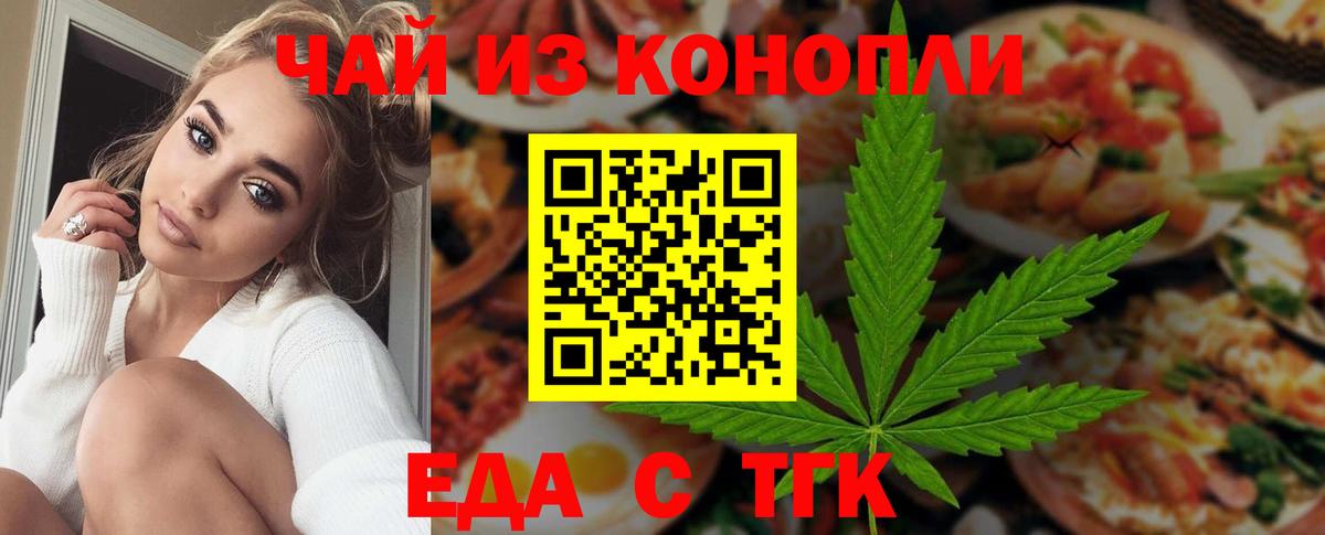 Cannafood конопля Шадринск