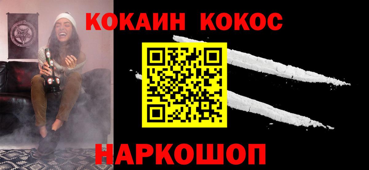 COCAIN Fish Scale Шадринск