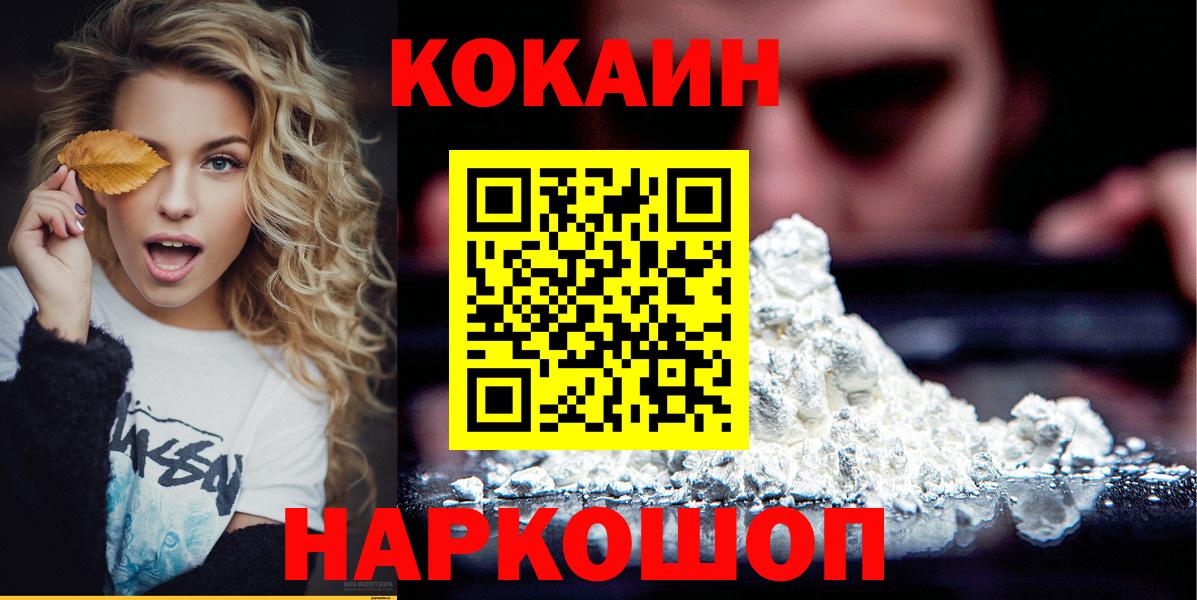 КОКАИН Перу  Вход с VPN  Шадринск 