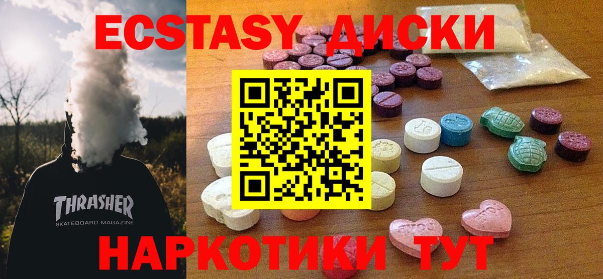 ЭКСТАЗИ  ссылка на мегу ссылки  Ecstasy Дубай  Вход с VPN  Шадринск  Ecstasy louis Vuitton 
