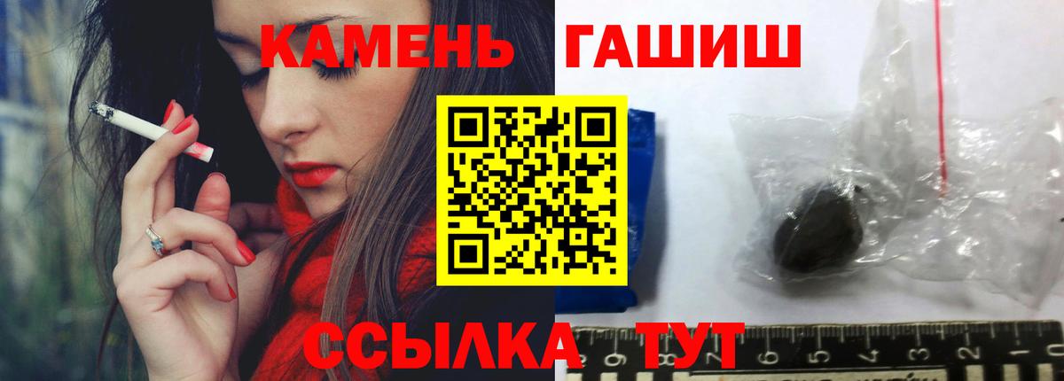 ГАШИШ хэш  Вход с VPN  ГАШ  Шадринск  Гашиш ice o lator 