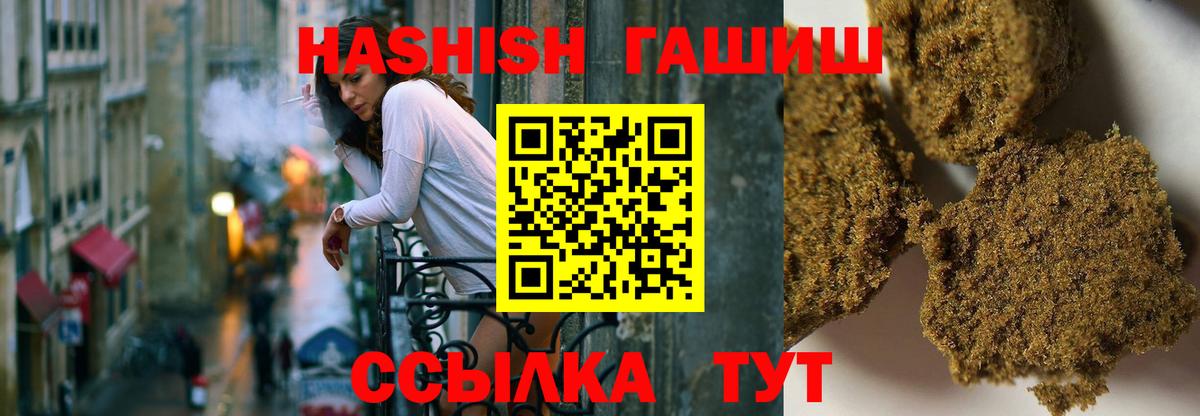 ГАШИШ индика сатива Шадринск