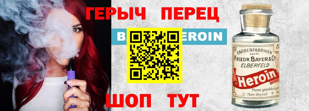 Шадринск  Героин  Вход с VPN  Героин герыч 