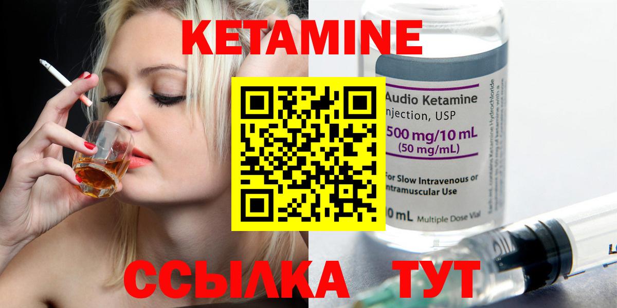 КЕТАМИН VHQ Шадринск