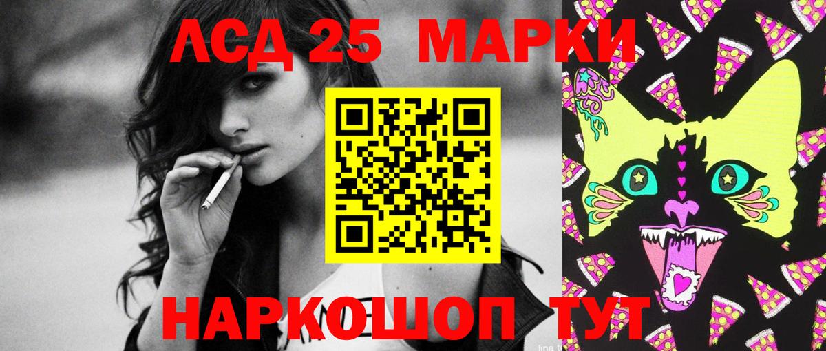 ЛСД экстази кислота  ЛСД экстази кислота  Вход с VPN  Шадринск 