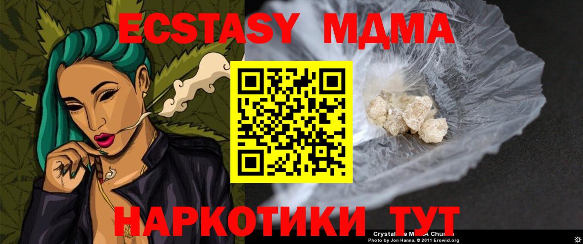 МДМА crystal Шадринск