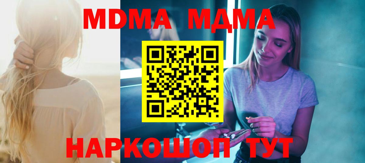MDMA crystal  MDMA  Шадринск  Вход с VPN 