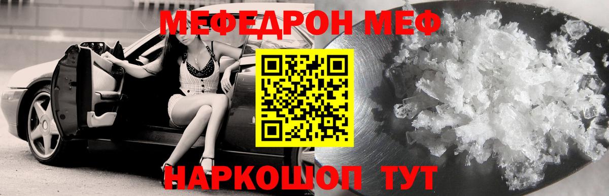 Шадринск  МЯУ-МЯУ 4 MMC  МЯУ-МЯУ  Вход с VPN  МЯУ-МЯУ кристаллы 