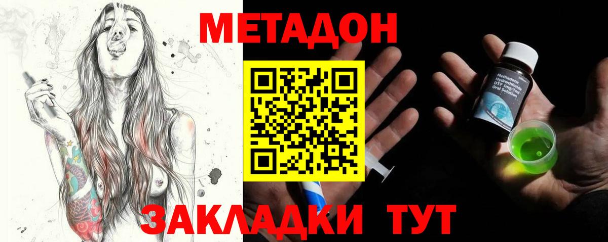 МЕТАДОН мёд  Вход с VPN  mega ссылка  МЕТАДОН methadone  Шадринск 