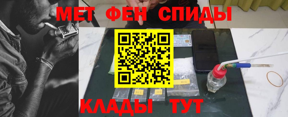 Метамфетамин пудра Шадринск