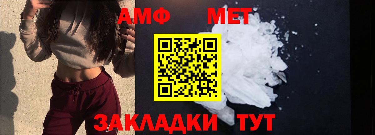 МЕТАМФЕТАМИН винт  Вход с VPN  МЕТАМФЕТАМИН винт  Шадринск 