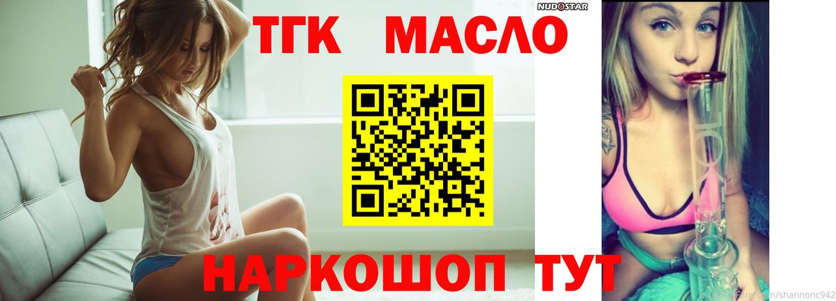ТГК Wax Шадринск