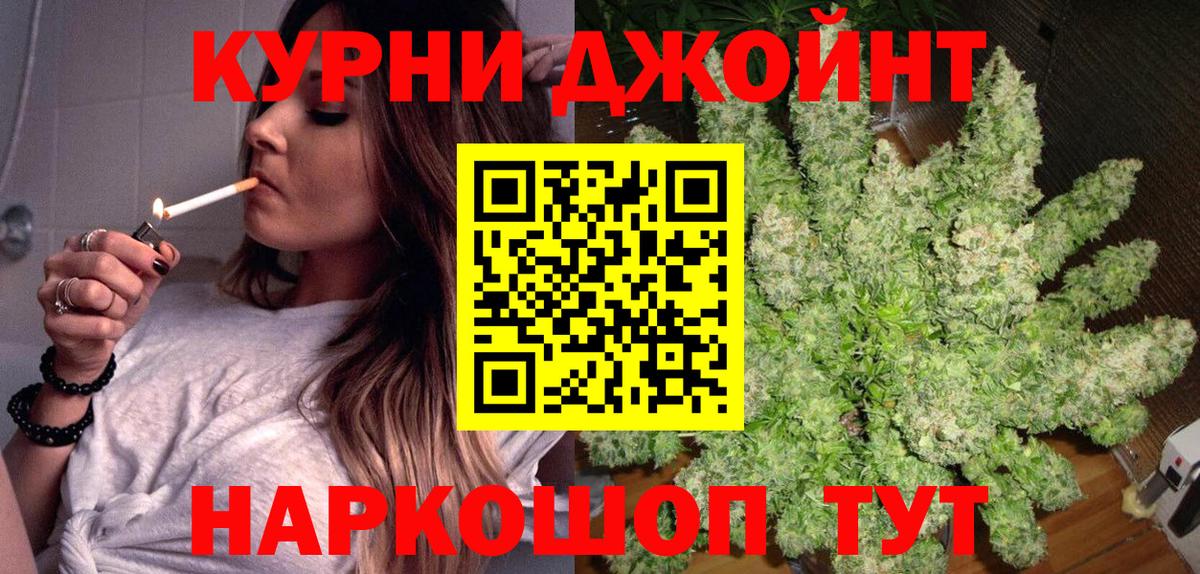 Шадринск  Каннабис конопля  Вход с VPN  Канабис OG Kush 